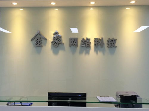 西安金象網(wǎng)絡(luò)科技 引領(lǐng)網(wǎng)絡(luò)技術(shù)創(chuàng)新，助力數(shù)字化轉(zhuǎn)型